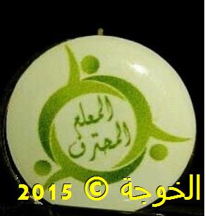 دورة المعلم المحترف,التعليم,المعلمين,الحسينى محمد , alkoga,#EgyEducation ,#Egyteachers دورة المعلم المحترف,التعليم,المعلمين,الحسينى محمد , alkoga,#EgyEducation ,#Egyteachers