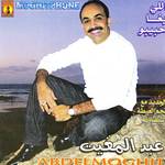 El Haj Abdelmoughit-Rjana Fe Aali