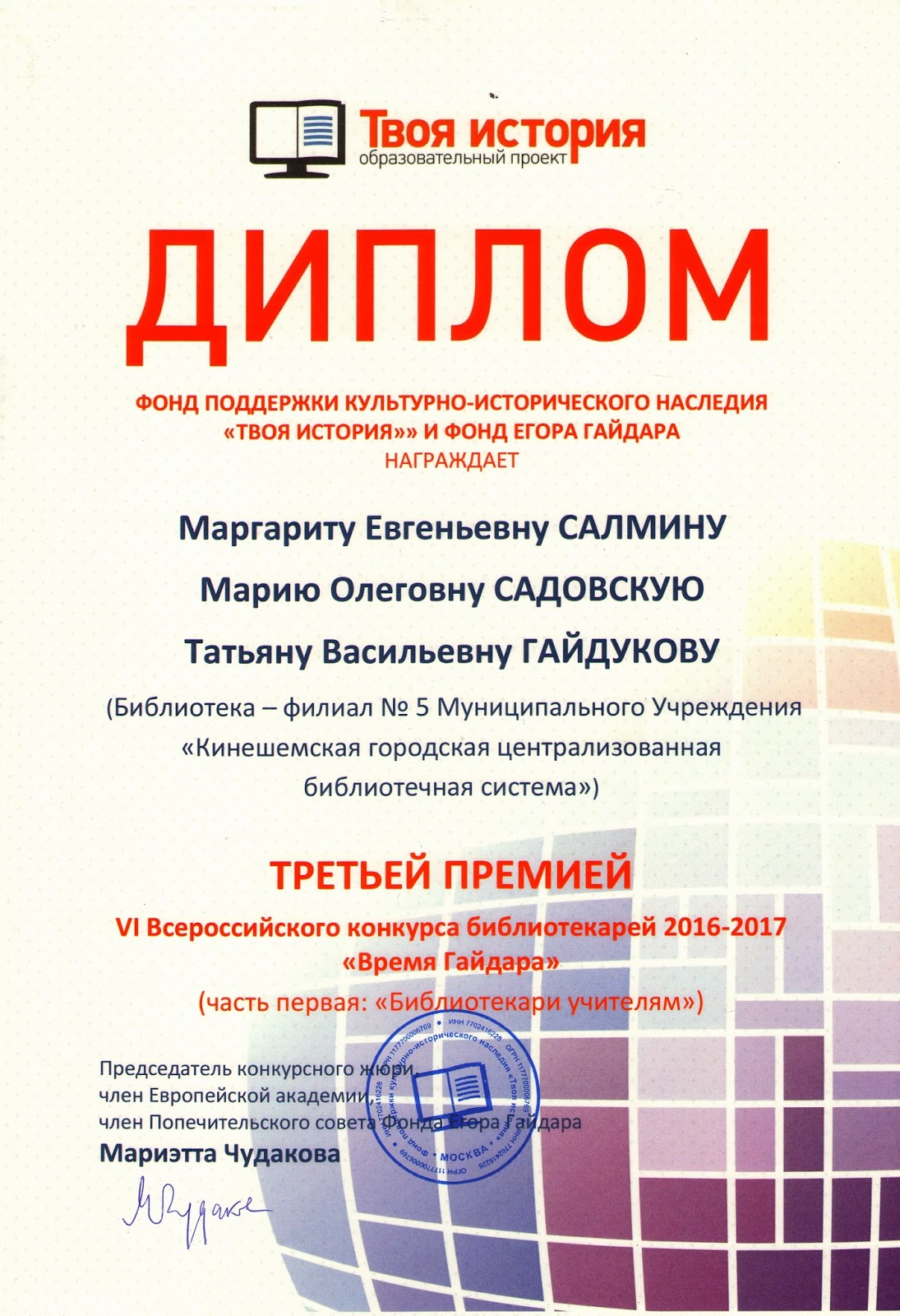 Экологические конкурсы для библиотекарей на 2017 год Экологические конкурсы для библиотекарей на 2017 год