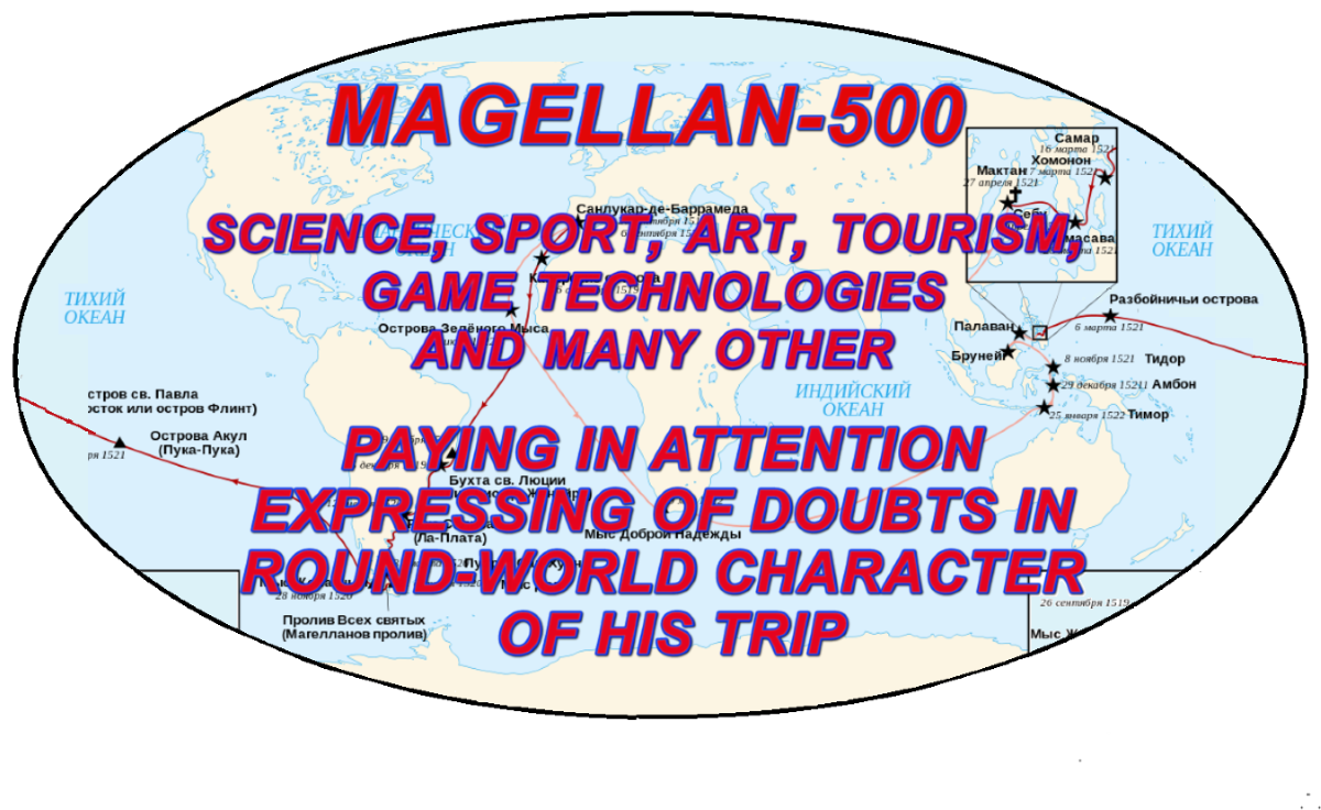                    MAGELLAN-500