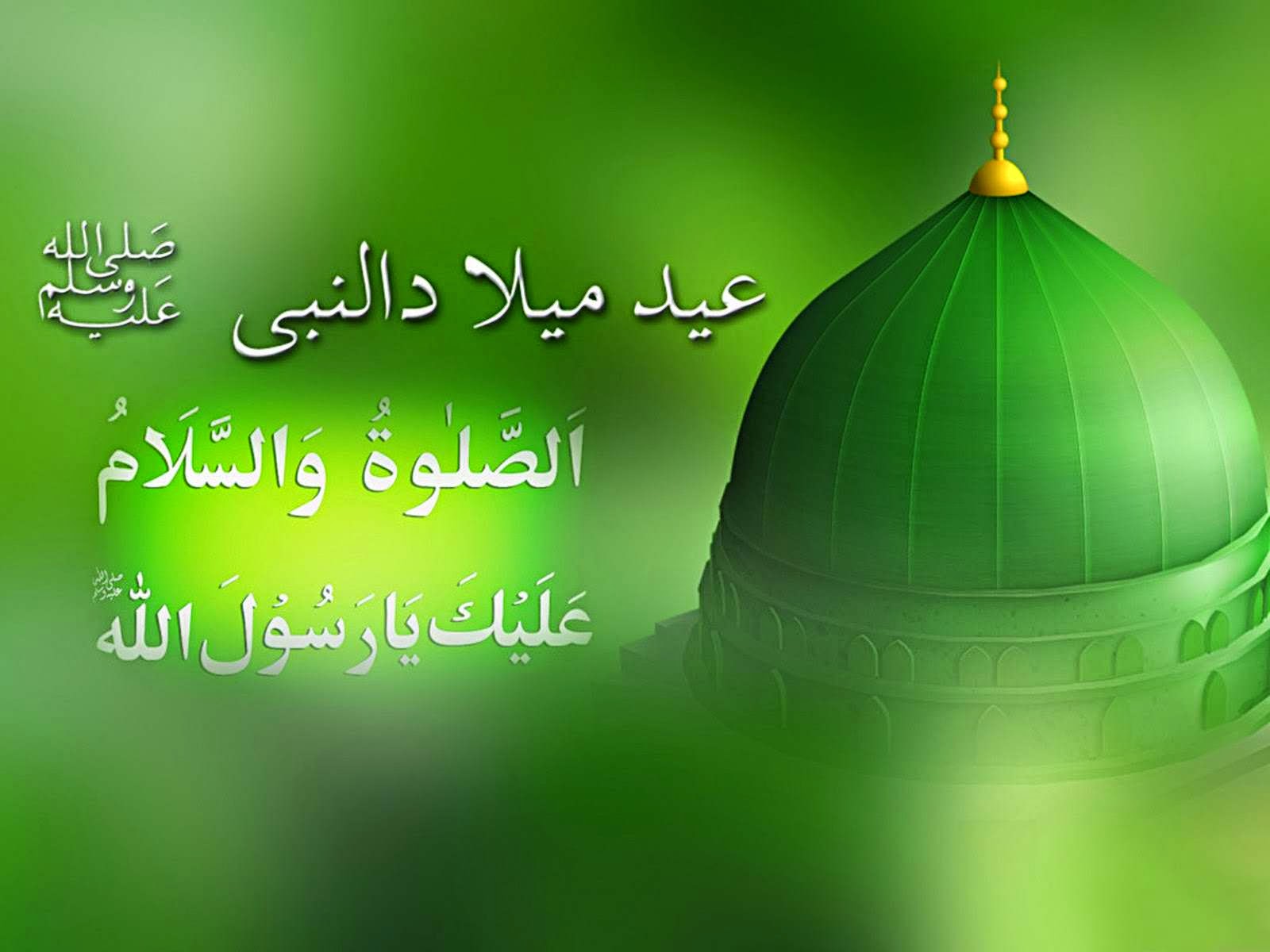 Eid Milad Un Nabi Mubarak 2016 HD Wallpaper Free Download