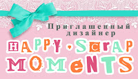 Приглашенный дизайнер