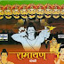 Ramayan - Animated Kids Gujarati Movie