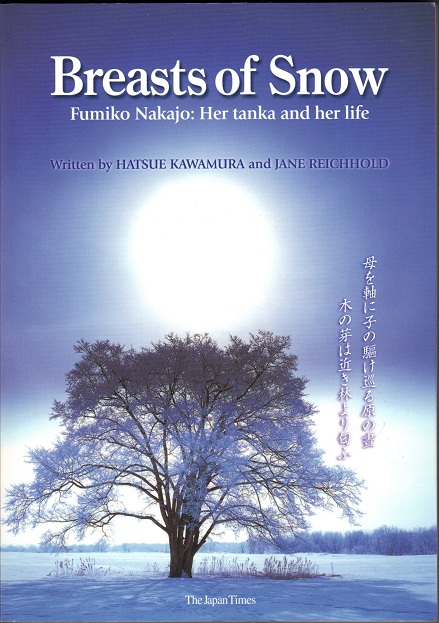 Breasts of Snow (Fumiko Nakajo: Her tanka and her life) Hatsue Kawamura and Jane Reichhold