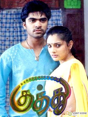 kuthu