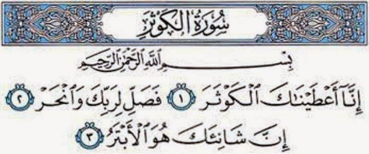 Tafsir Al Quran Tafsir Surat Al Kautsar Ayat 1 3 Tafsir
