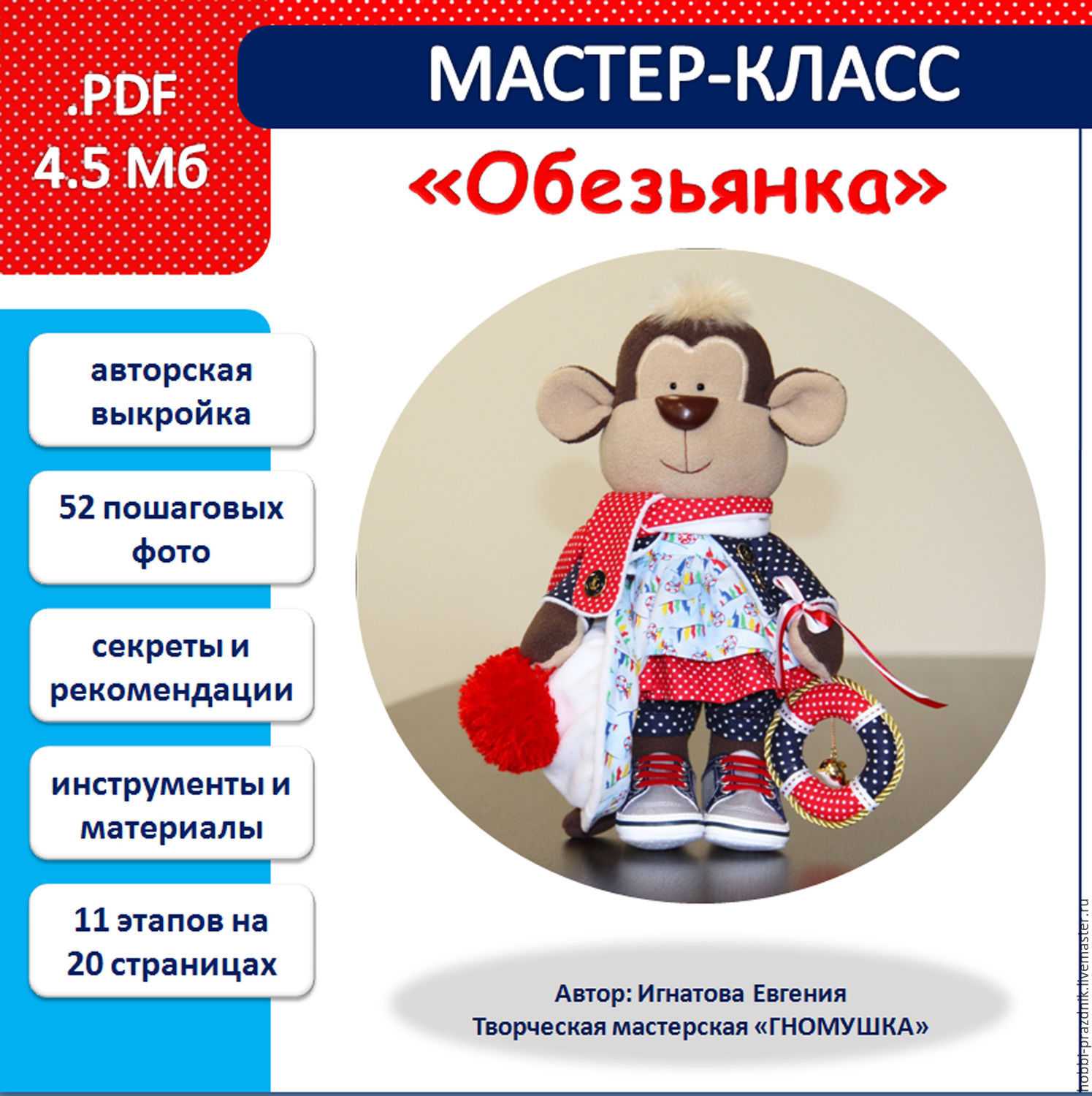 Мастерская выкройки Мастерская выкройки