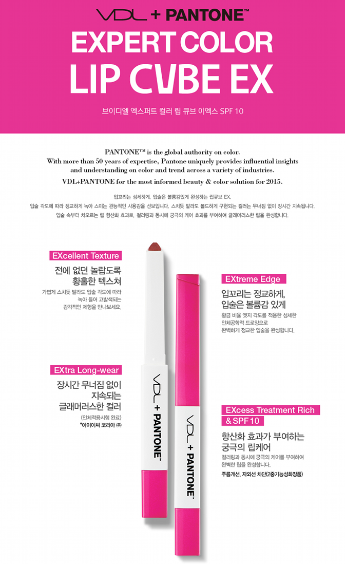 VDL Cosmetics x Pantone Make Up Collection 2015 Memorable Days
