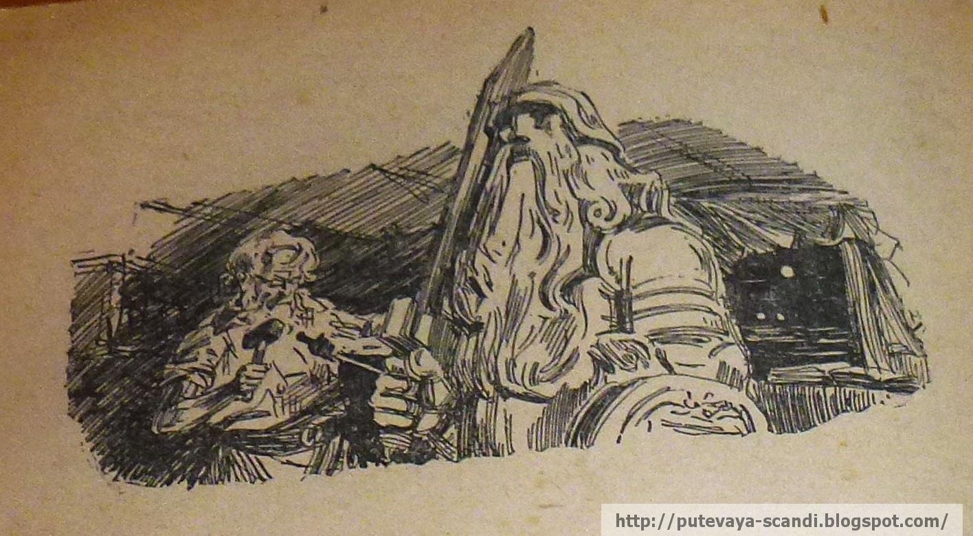 Хольгер-Датчанин