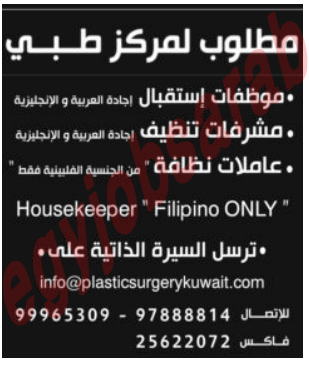 وظائف وفرص عمل جريدة الراى فى الكويت الثلاثاء 11/12/2012 %D8%A7%D9%84%D8%B1%D8%A7%D9%89+2