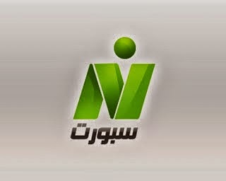 مشاهدة قناة النيل للرياضة الارضية بث مباشر Nile+Sport+logo