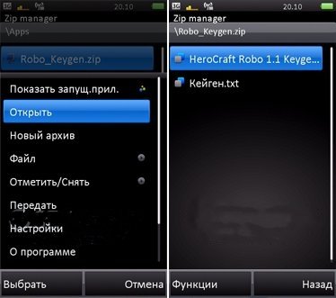 Архиватор rar на нокиа 5800