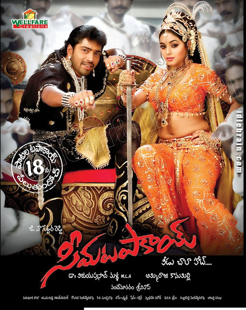 Watch Seema Tapakai Movie Wallp...