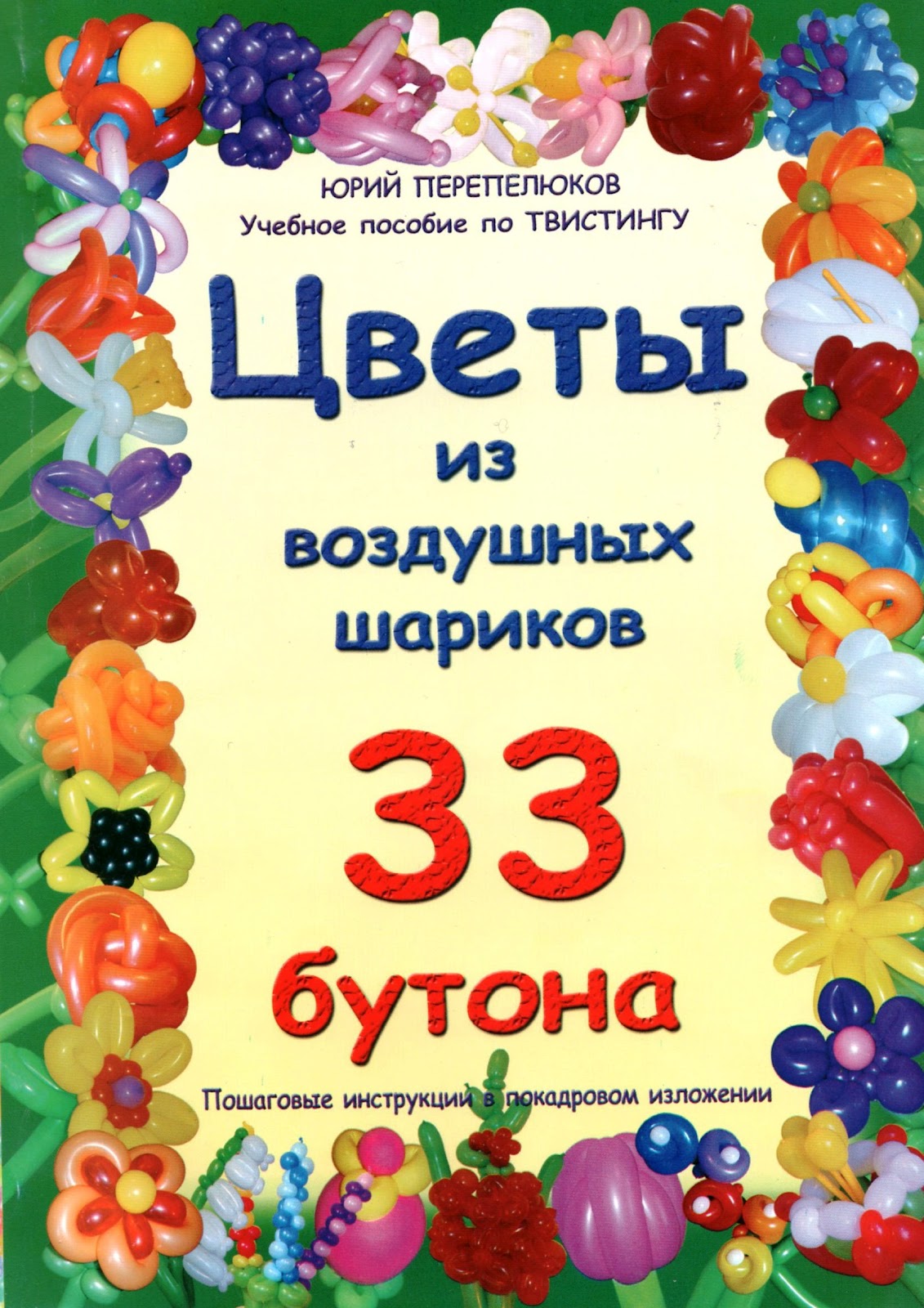 Счастливого дня рождения тебе на английском Счастливого дня рождения тебе на английском