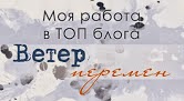 Я в ТОП-3