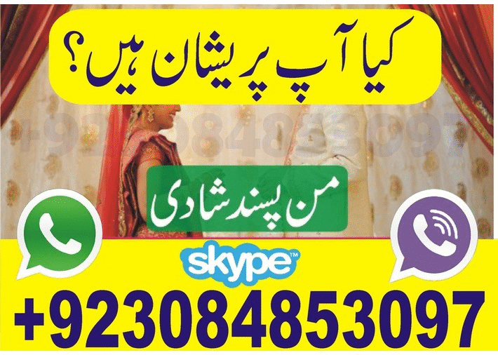 Solved All Problems at One Call +923084853097 (viber whatsapp)
