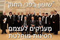 שוויון בפני החוק