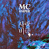 MC Sniper - Shakespeare In Love Part.2 Feat. Na Kyoung Won (Tricky)