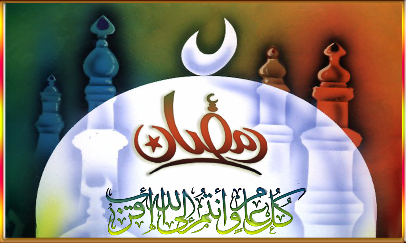 تصميمات ملفات مفتوحة تهنئة شهر رمضان