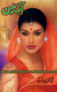 Abla Badan A Novel By Mohiuddin Nawab Free Download Abla Badan Novel