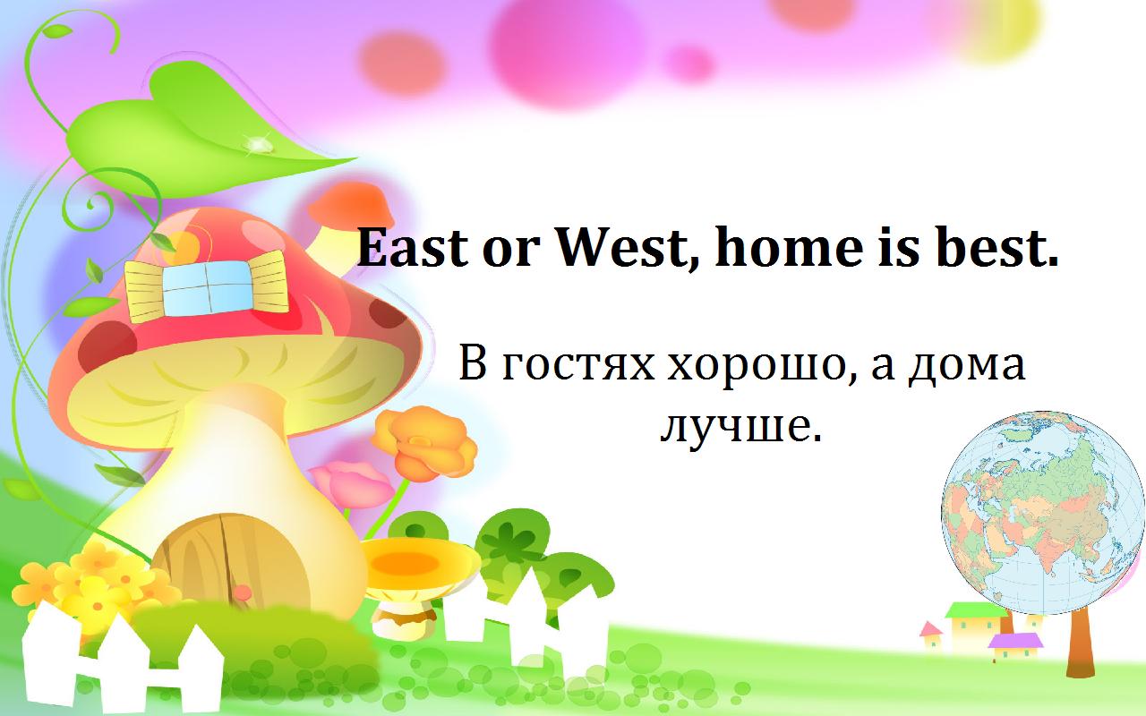 Картинки к пословицам на английском языке Картинки к пословицам на английском языке