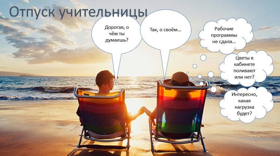 собеседование для учителя истории. Смотреть фото собеседование для учителя истории. Смотреть картинку собеседование для учителя истории. Картинка про собеседование для учителя истории. Фото собеседование для учителя истории