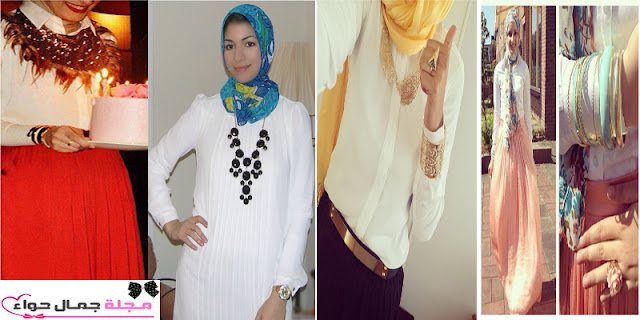 بالصور: كيف تنسقين التوب الأبيض مع الحجاب ؟ hijab White Tops بالصور: كيف تنسقين التوب الأبيض مع الحجاب ؟ hijab White Tops