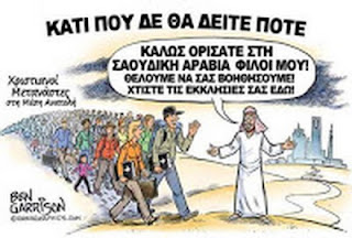 Η μουσουλμανοποίηση της Ελλάδος Η μουσουλμανοποίηση της Ελλάδος