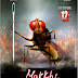 Makki (Eega Hindi Version) First Look Posters..