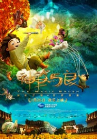Thần Bút Mã Lương - The Magical Brush