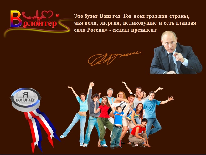 Сценарий люди года Сценарий люди года