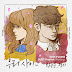 Jung Ah, Han Dong Geun – Between Us Lyrics