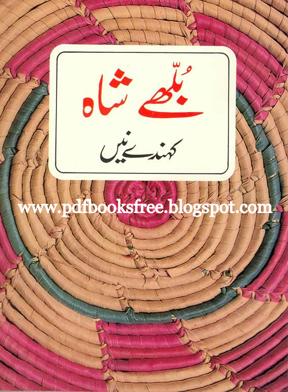 bahadur shah zafar poetry in urdu pdf