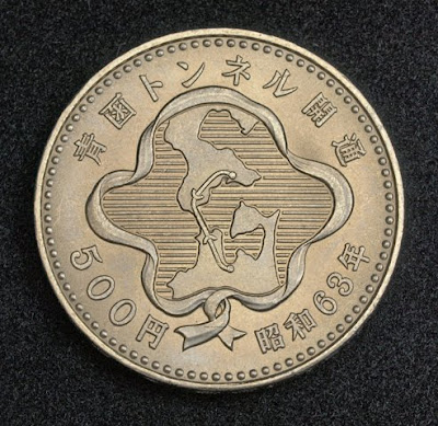 Japanese Commemorative 500 Yen coin