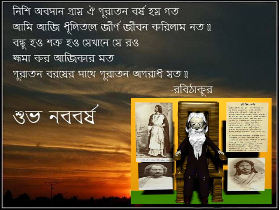 manash subhaditya edusoft naba borsho bengali s new year manash subhaditya edusoft naba borsho bengali s new year