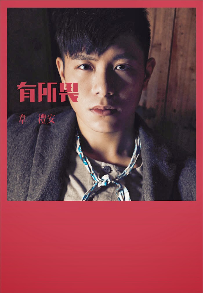 william wei fear ihonhon william wei fear ihonhon