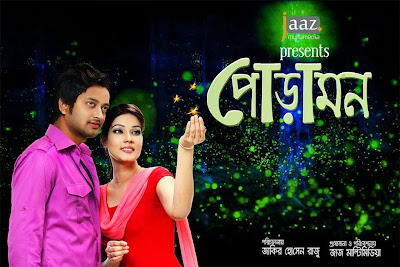 Youtube All Bangla Movies Free Download