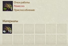 Крафт Пакет зерен проса ArcheAge Крафт Пакет зерен проса ArcheAge