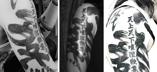 Les polices de tatouage comment trouver le lettrage de