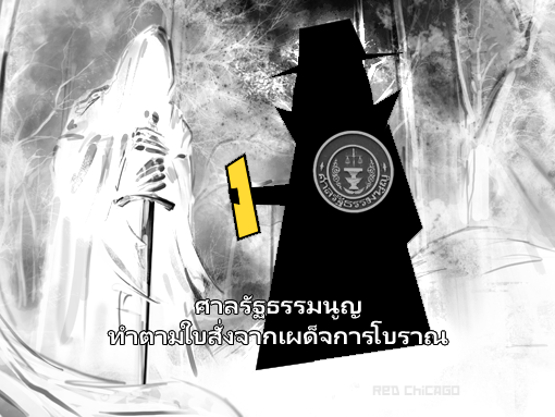ศาลรัฐธรรมนูญ