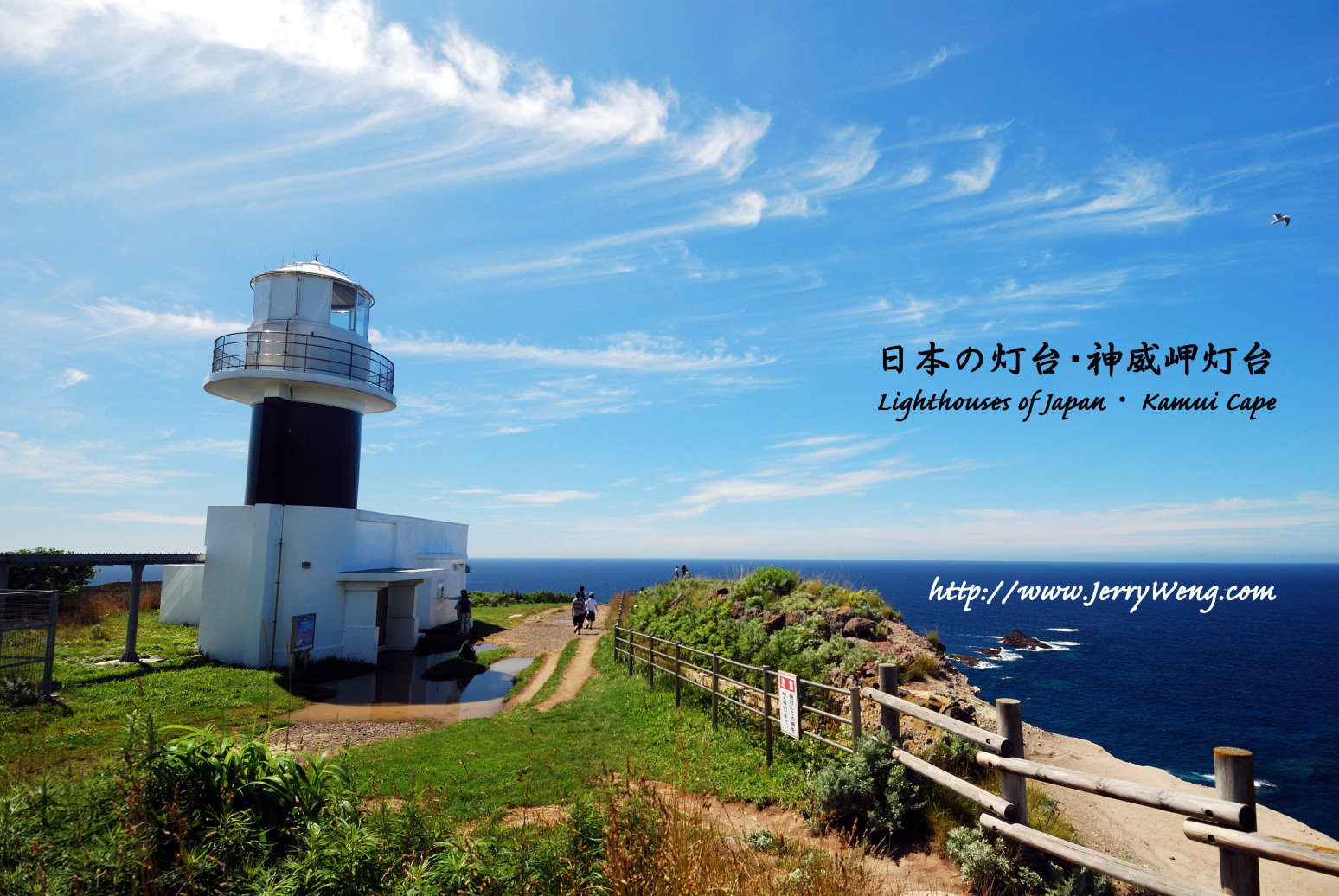 有妳 真好 小胖和玉伶 13 北海道 道東 道北大暴走 北海道燈塔大集合
