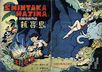 Shintakarajima