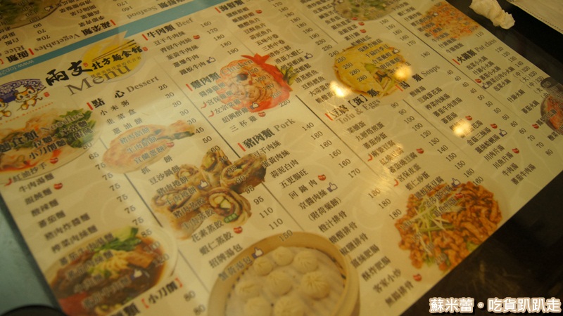 【土城】兩支北方麵食館