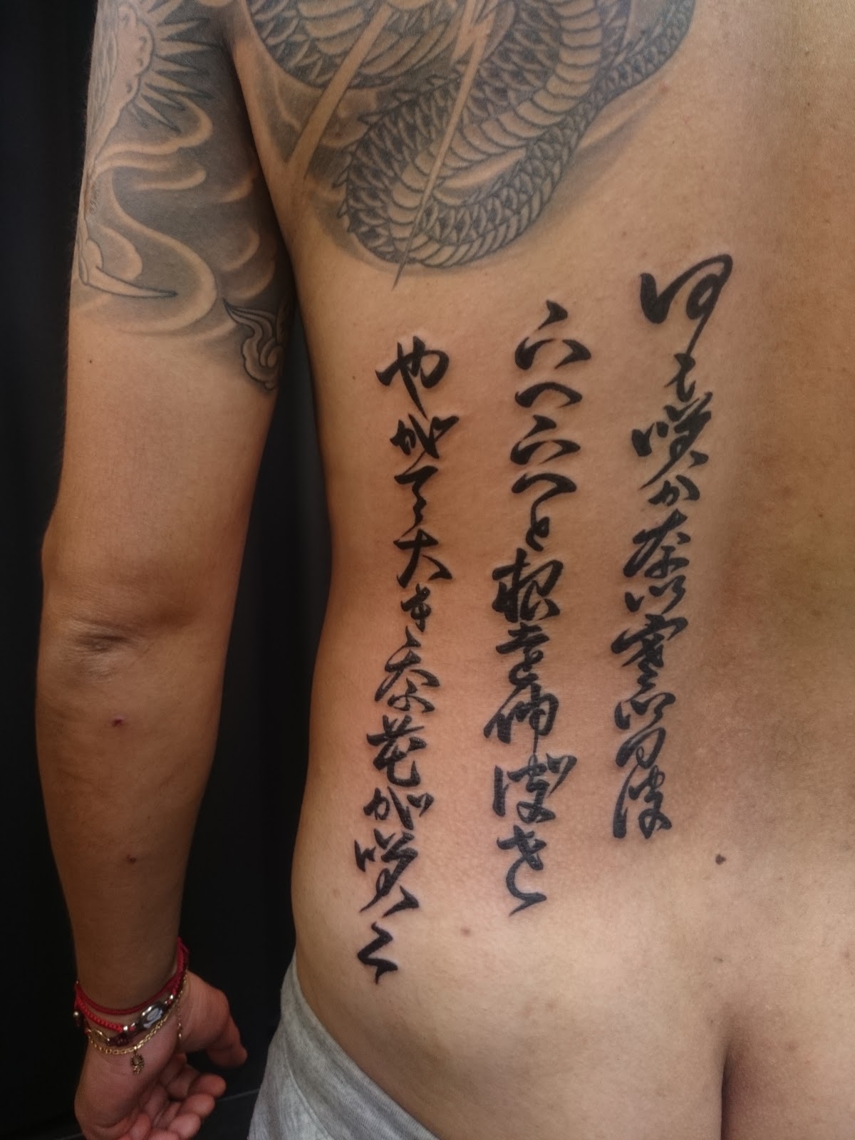 和彫り 東京 日暮里 刺青師 彫なを Horinao 文字