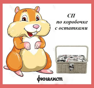 Обрезочки!