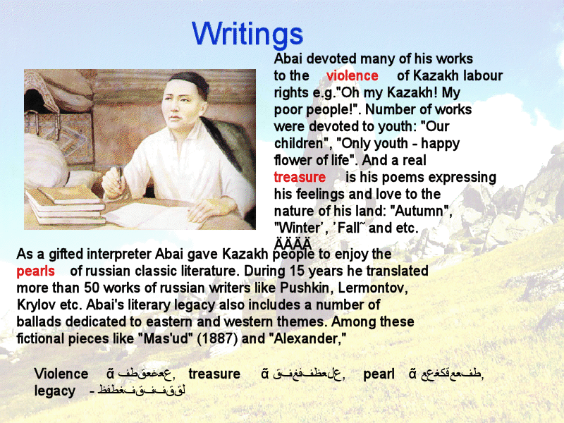 Irvin S Classes Winter 2013 Abai Kunanbaev