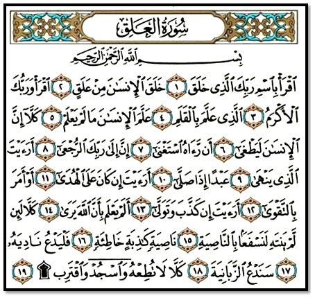 BLOG PENDIDIKAN ISLAM : TILAWAH AL-QURAN