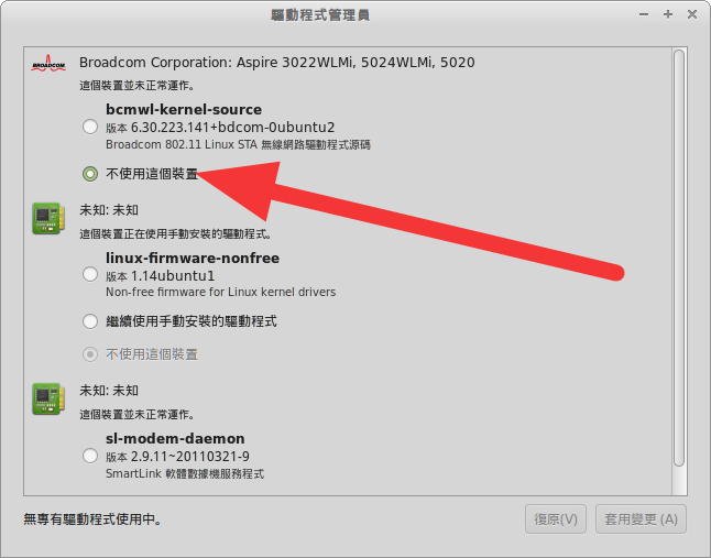 Install Broadcom b43 wireless driver in Ubuntu / Broadcom B43 Wireless Driver For Linux Mint Download