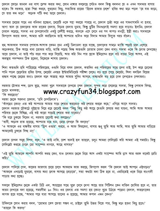 bangla choti golpo pdf free