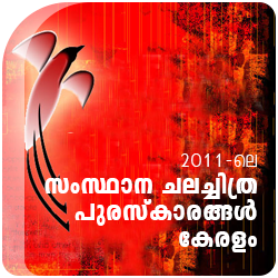 Kerala State Film Awards 2011